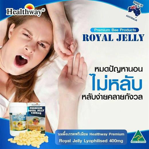 จำหน่าย นมผึ้ง Royal Jelly 1200 mg.จดทะเบียนนำเข้าจากออสเตรเลีย ของแท้ 100% รูปที่ 5