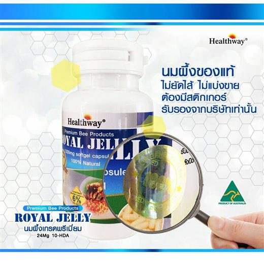 จำหน่าย นมผึ้ง Royal Jelly 1200 mg.จดทะเบียนนำเข้าจากออสเตรเลีย ของแท้ 100% รูปที่ 1