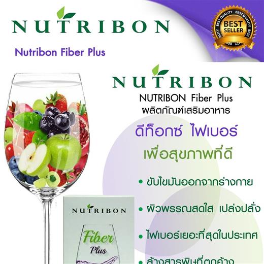 Nutribon Fiber Plus Detox  ที่ขายดีที่สุด สกัดจากธรรมชาติ 100% รูปที่ 6