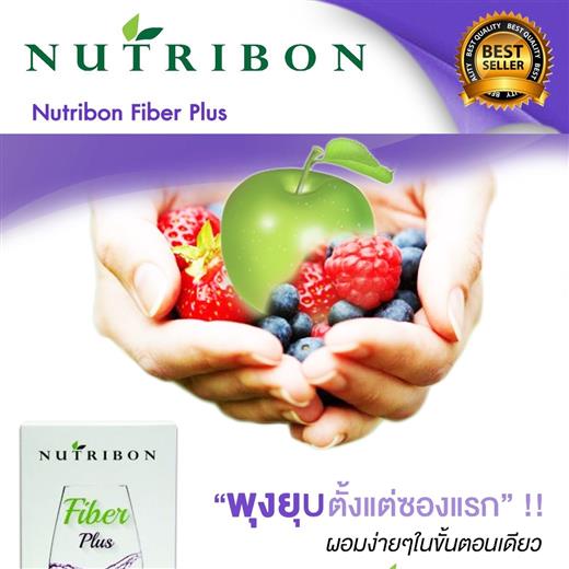 Nutribon Fiber Plus Detox  ที่ขายดีที่สุด สกัดจากธรรมชาติ 100% รูปที่ 7
