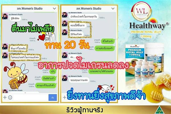 นมผึ้งแบรนด์ Healthway ไม่อิงกระแสแต่ยอดขายอันดับ 1 ในออสเตรเลีย รูปที่ 6