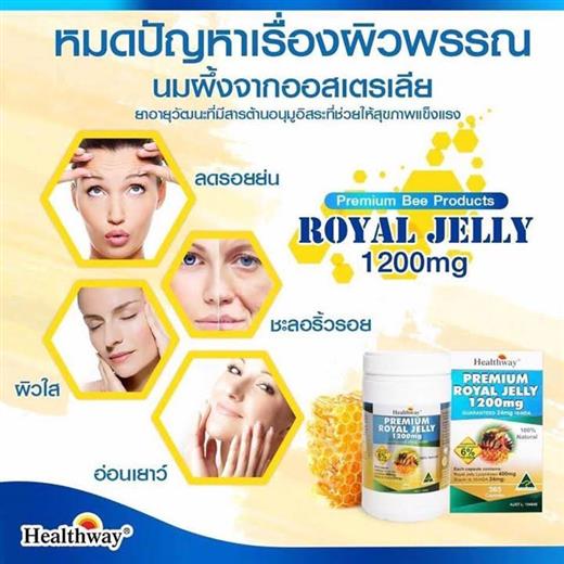 นมผึ้งแบรนด์ Healthway ไม่อิงกระแสแต่ยอดขายอันดับ 1 ในออสเตรเลีย รูปที่ 3