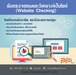 รูปย่อ รับตรวจสอบและวิเคราะห์และให้คำปรึกษาด้านเว็บไซต์ (WEBSITE CHECKING) โดย ThaiWebExpert รูปที่1