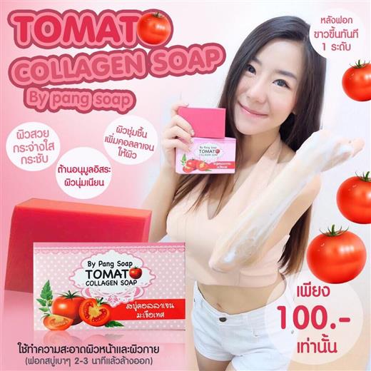 สบู่มะเขือเทศ Tomato Collagen Soap ผลัดเซลผิวเก่า เปลี่ยนผิวใหม่ให้แลดูกระจ่างใส รูปที่ 1