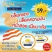 รูปย่อ ครีมกันแดดริต้า SPF50PA+++  กันน้ำ กันแดด กันเหงื่อ เนื้อบางเบา รูปที่2