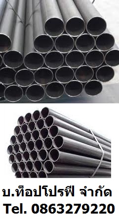 เช็คราคาท่อทุกชนิดถูกสุด ท่อเหล็ก ท่อเหล็กดำ ท่อสแตนเลส ท่อ HDPE ท่อ LDPE ท่อ PVC ท่อประปา รูปที่ 1