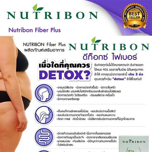 Nutribon Fiber Plus Detox  ที่ขายดีที่สุด สกัดจากธรรมชาติ 100% รูปที่ 5