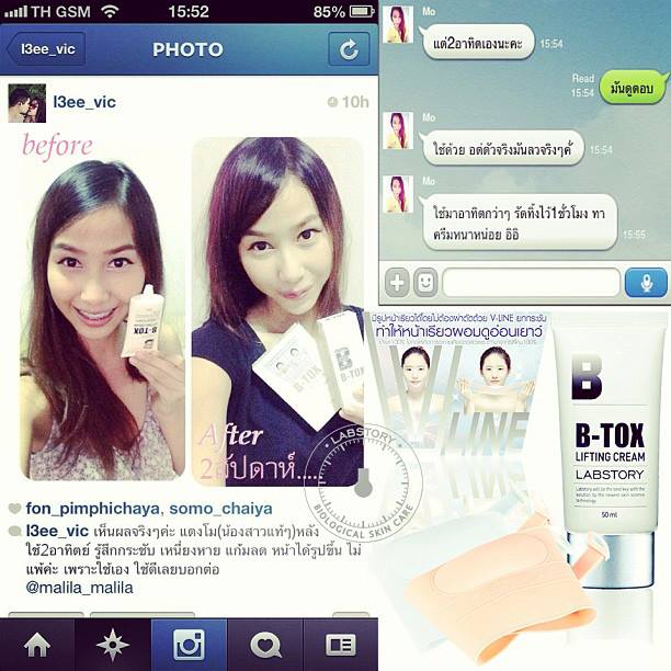 สายรัดหน้าเรียว V-line B-tox Lifting Mask  รูปที่ 3