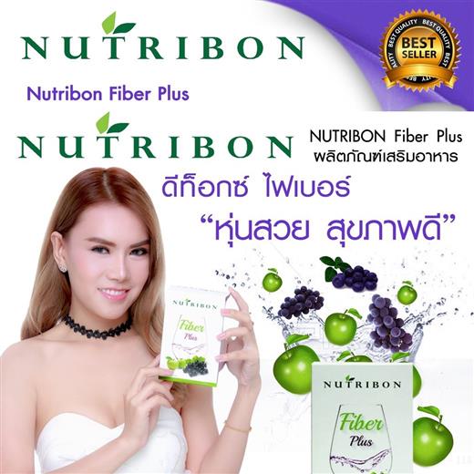 Nutribon Fiber Plus Detox  ที่ขายดีที่สุด สกัดจากธรรมชาติ 100% รูปที่ 4