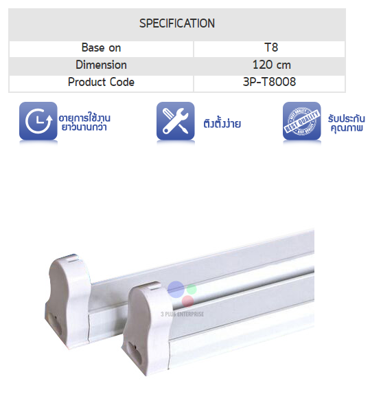 Tube Light Bar T8 ยาว 60 cm/ 120 cm รูปที่ 3