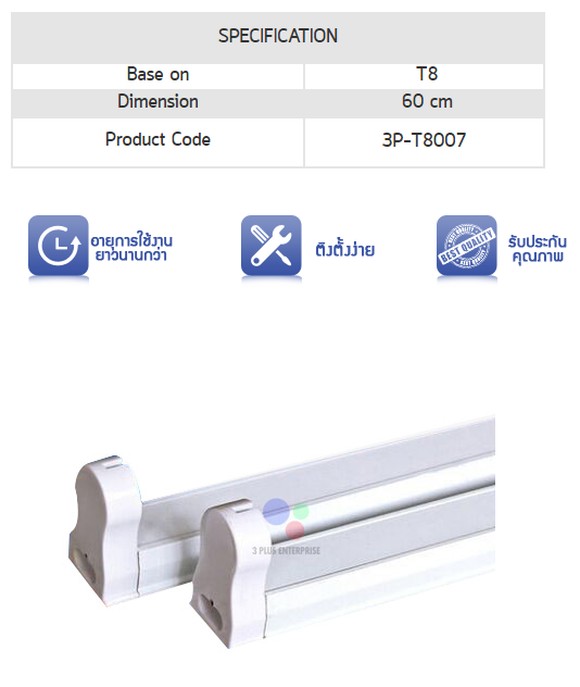 Tube Light Bar T8 ยาว 60 cm/ 120 cm รูปที่ 1