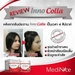 รูปย่อ MediNice Inno Colla Collagen Complex คืนความชุมชื้นให้ผิว กระชับ แลดูอ่อนกว่าวัย รูปที่5