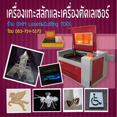 เครื่องเลเซอร์ตัด กรอบพระ ยิงเลเซอร์ กรอบพระ แกะสลักเลเซอร์ กรอบพระ   รูปที่ 2