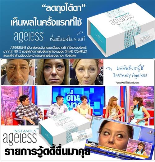 Luminesce ลูมิเนสส์  เซรั่มอันทรงประสิทธิภาพจากเจอเนสส์ ชะลออายุ ย้อนวัย รูปที่ 6