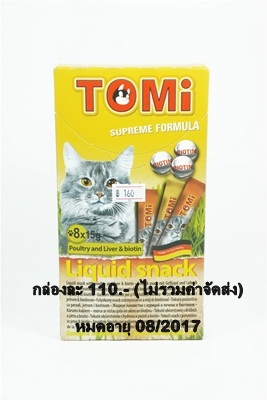 ขนมแมวเลีย TOMi รูปที่ 2