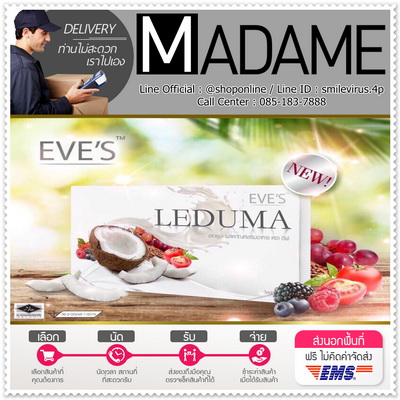 Leduma By EVEs อีฟ เลอดูมา อาหารเสริมเคลียร์สิว ผิวขาวใส ผิวขาวสุขภาพดีเป็นธรรมชาติ รูปที่ 1