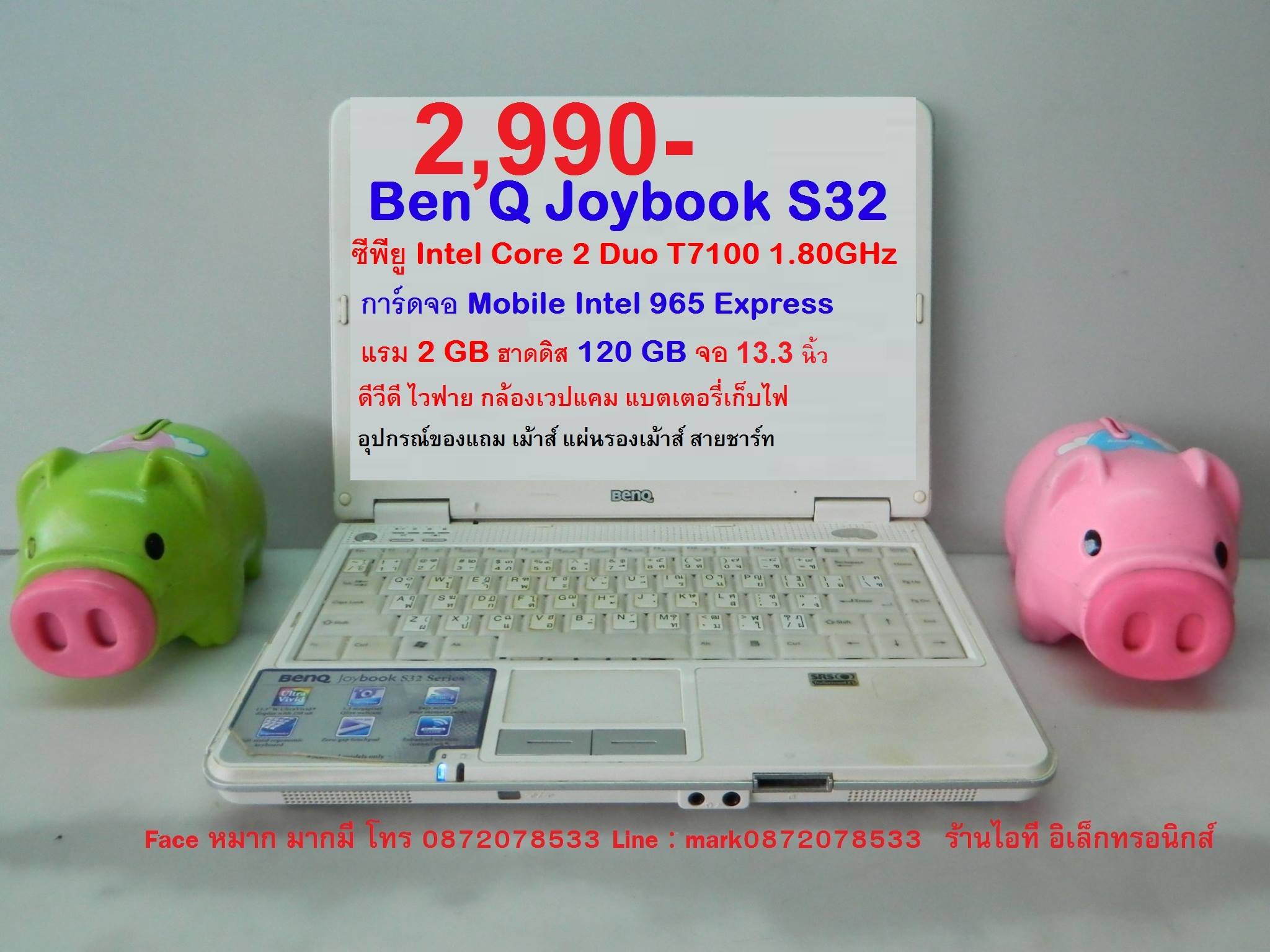 Ben Q Joybook S32 รูปที่ 1