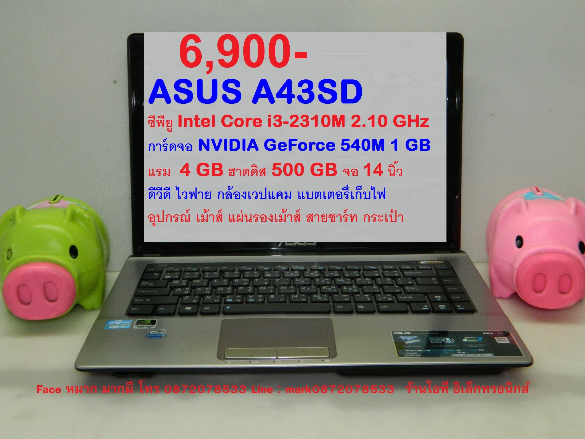 ASUS A43SD รูปที่ 1