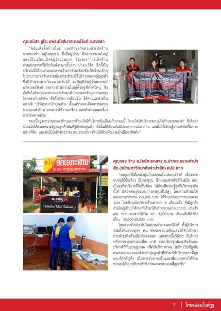 ชุดเปิดร้านถ่ายเอกสาร 120,000 บาท รูปที่ 2