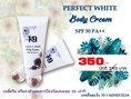  Perfect White Body cream SPF 50 PA+++ 