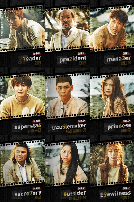 DVD ซีรี่ย์เกาหลีช่อง7 หนังใหม่ล่าสุด ปริศนาท้าให้รอดMissing 9 ขายหนังเกาหลี ดีวีดีราคาถูก ส่งไว ส่งจริง รูปที่ 1