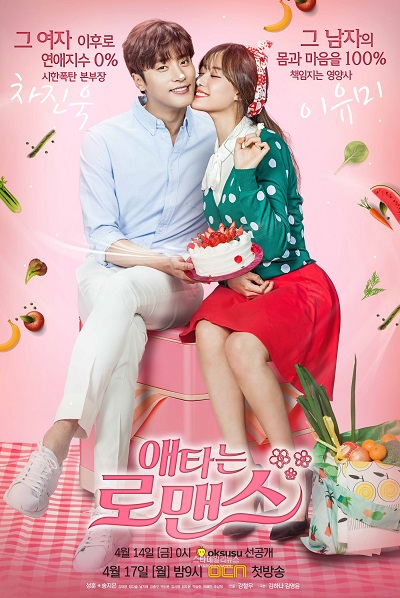 ขายDVD ซีรี่ย์เกาหลี My Secret Romance dvdหนังใหม่ล่าสุด เรตติ้งดีมาก ดีวีดี3 แผ่นจบ ส่งไว ส่งจริง รูปที่ 1