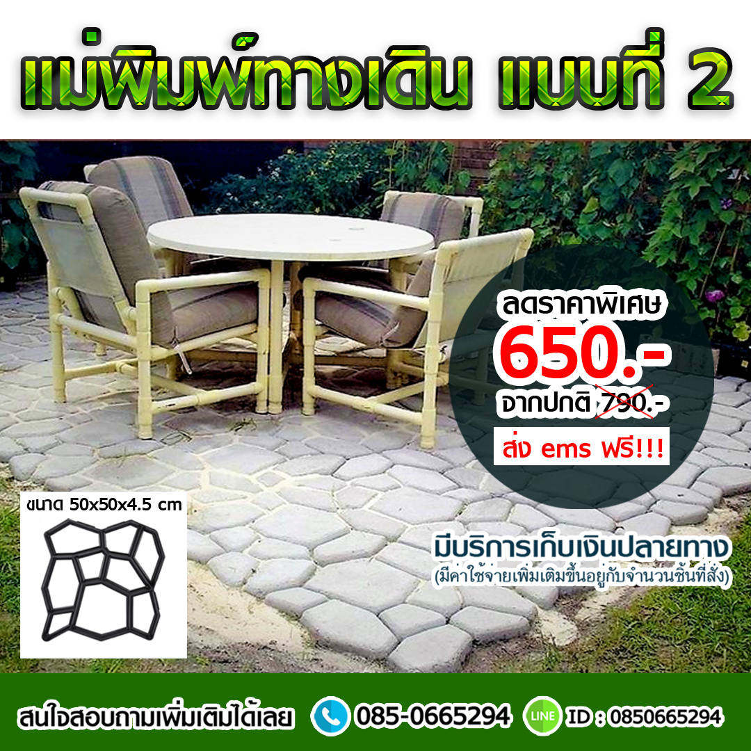 แม่พิมพ์ทางเดิน DIY บล็อกพิมพ์ทางเดิน ราคาถูก รูปที่ 3