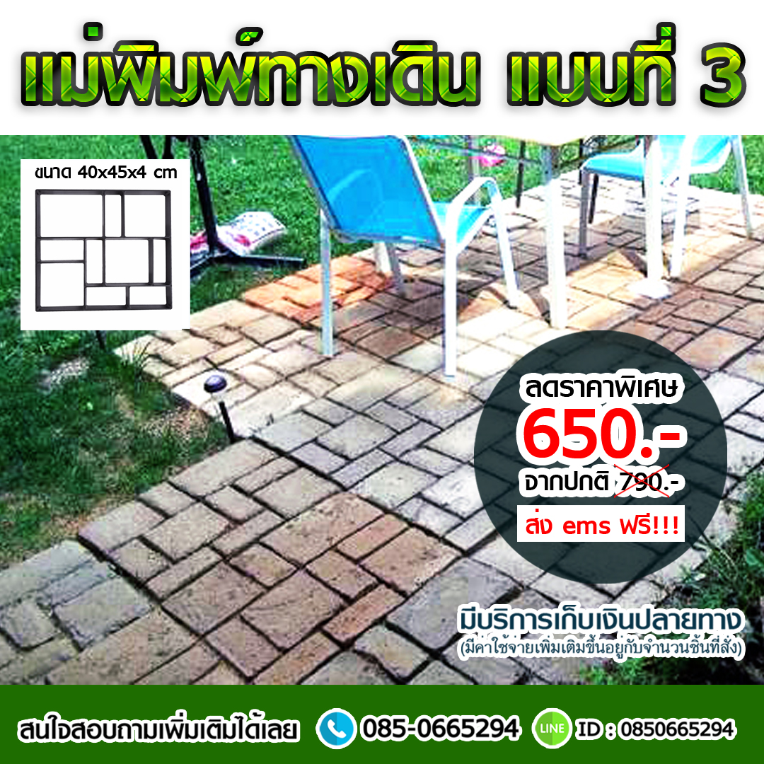 แม่พิมพ์ทางเดิน DIY บล็อกพิมพ์ทางเดิน ราคาถูก รูปที่ 5