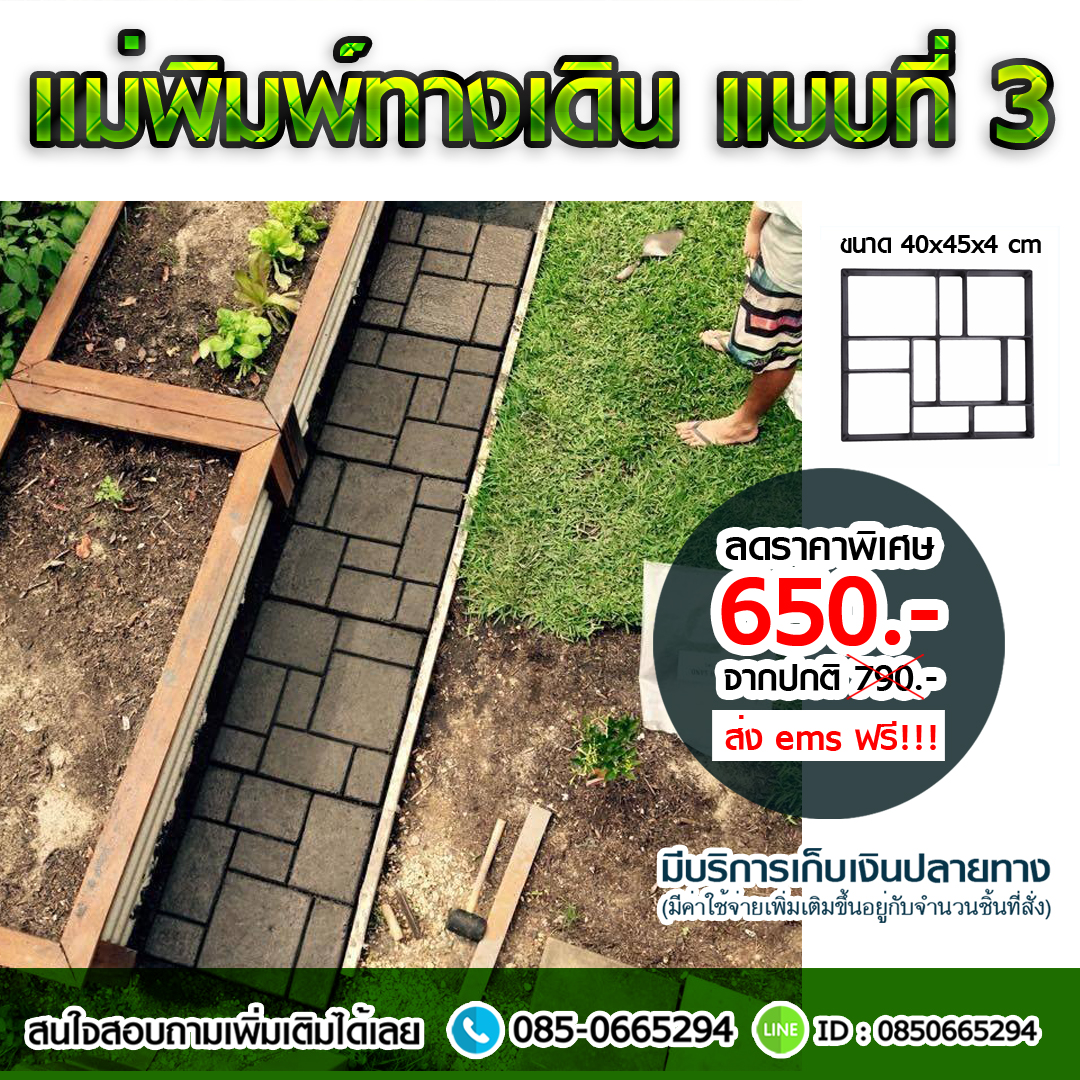 แม่พิมพ์ทางเดิน DIY บล็อกพิมพ์ทางเดิน ราคาถูก รูปที่ 6