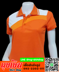 เสื้อโปโล สีส้มแบบสไลท์ ทรงสปอร์ตทั่งชาย-หญิง สอบถามเพิ่มเพิ่มที่ ไลน์ไอดี @tngshirtshop
