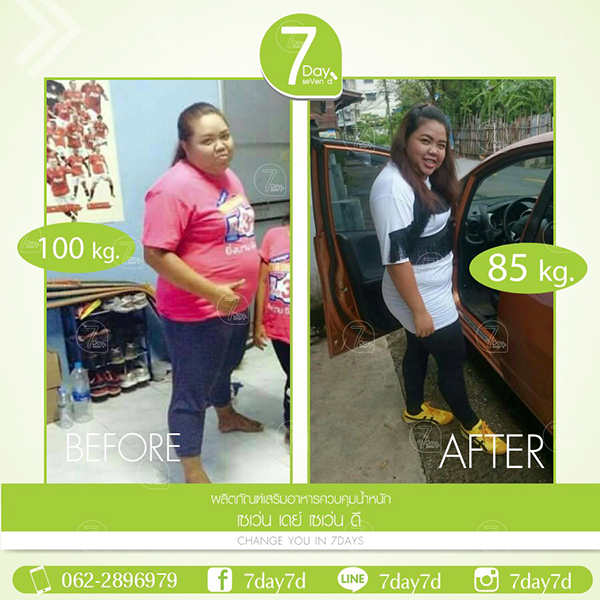 7day7d ผลิตภัณฑ์เสริมอาหาร ควบคุมน้ำหนัก เห็นผลจริง ปลอดภัย มาตรฐาน อย. รูปที่ 5