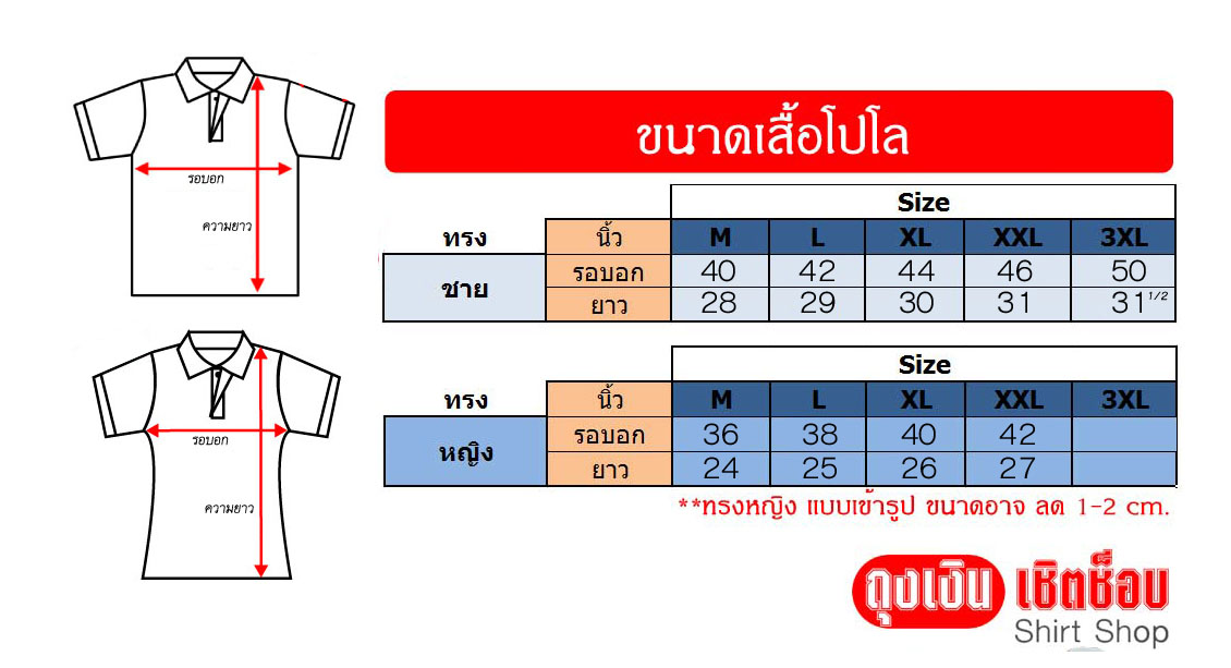 เสื้อโปโล สีน้ำเงินขลิบส้ม เนื้อผ้าคุณภาพ สอบถามเพิ่มเพิ่มที่ ไลน์ไอดี @tngshirtshop รูปที่ 3