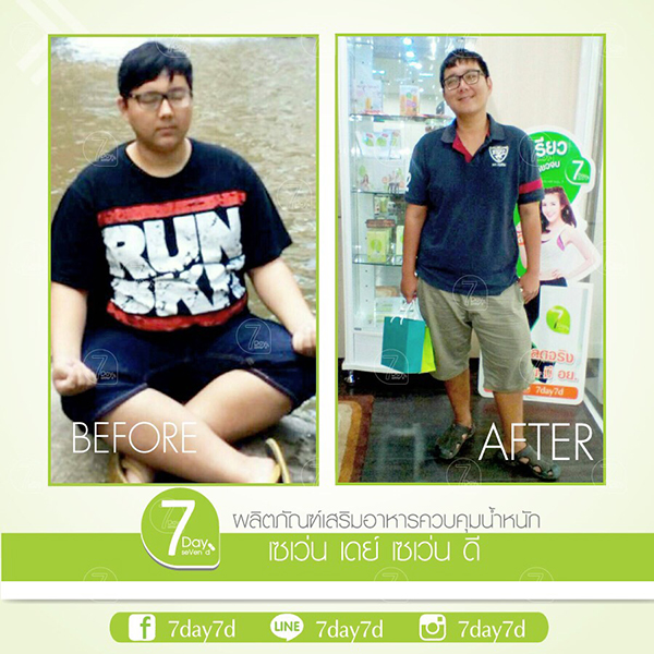 7day7d ผลิตภัณฑ์เสริมอาหาร ควบคุมน้ำหนัก เห็นผลจริง ปลอดภัย มาตรฐาน อย. รูปที่ 6