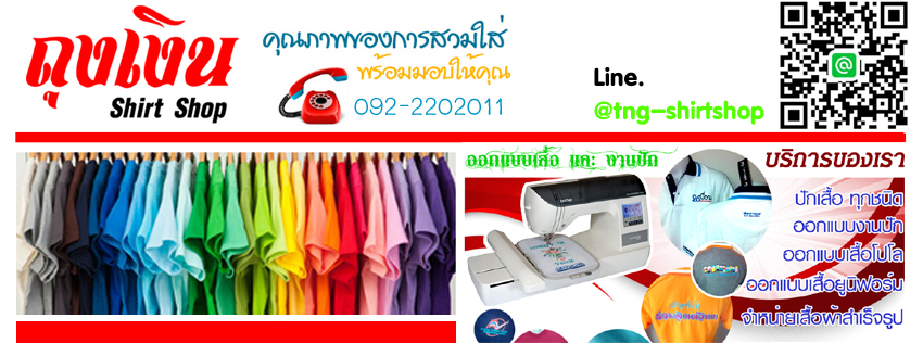 เสื้อโปโล ขาวปกขลิบเทาดำ พร้อมบริการงานปัก รูปที่ 2