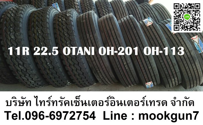 ราคาปลีกส่ง ยางรถบรรุทกเรเดียลราคาถูก 11R22.5 OTANI OH-201 OH-113 จัดส่งทั่วประเทศ รูปที่ 1