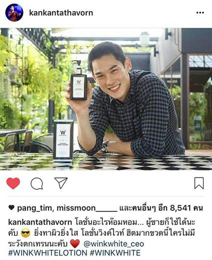 จำหน่ายผลิตภัณฑ์ Winkwhite Pancea ผลิตภัณฑ์เพื่อสุขภาพและการมีรูปร่างที่ดี รูปที่ 7