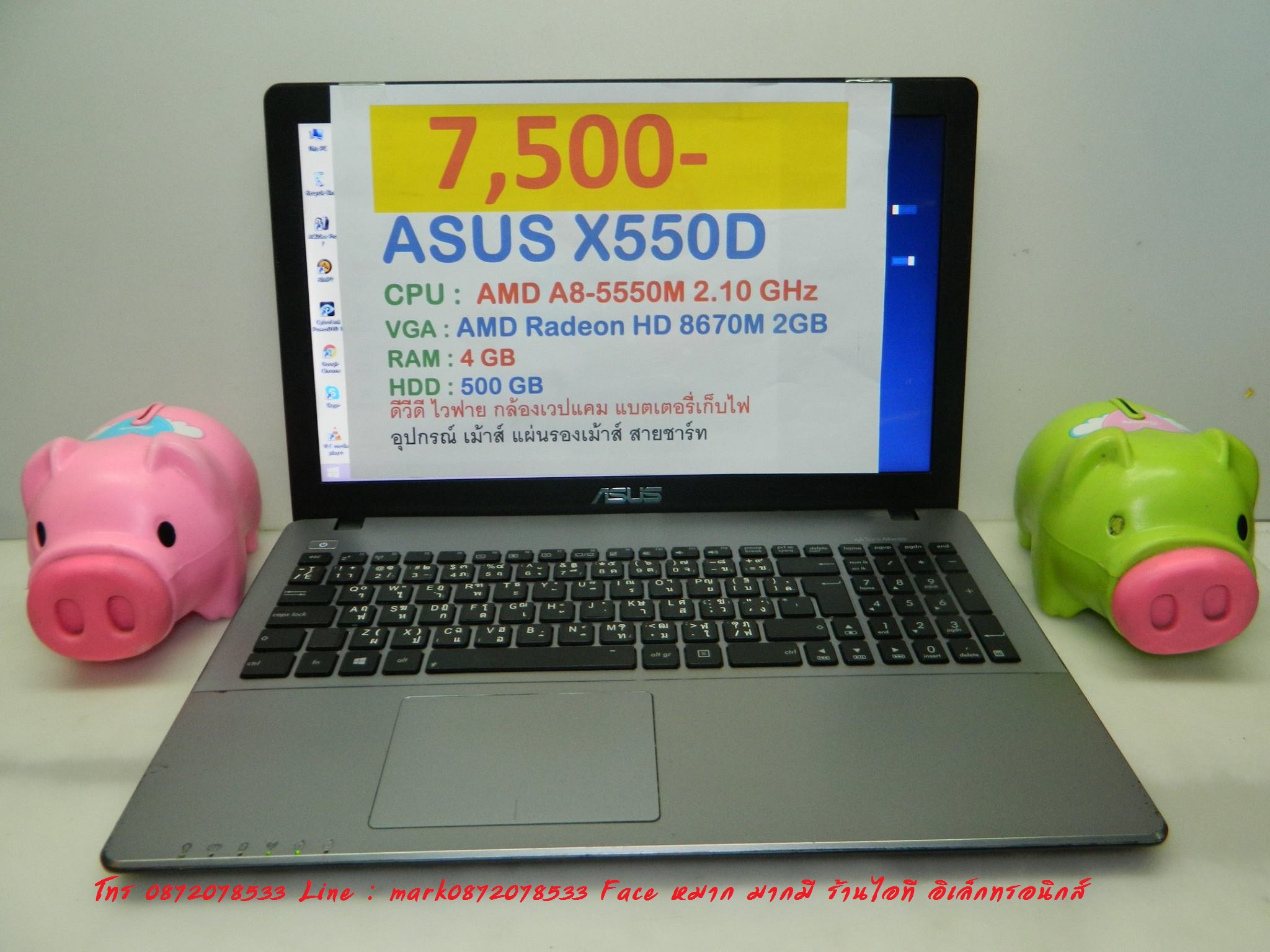ASUS X550D รูปที่ 1