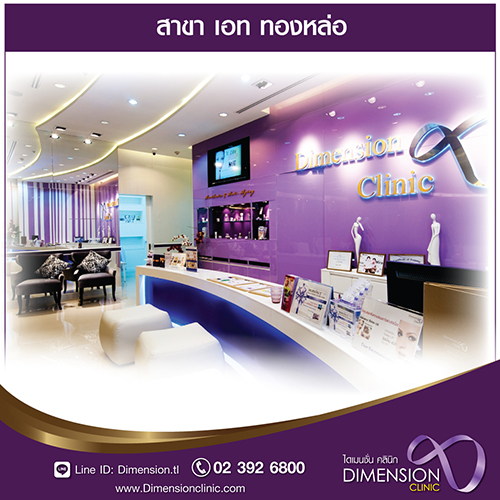 HIFU Face Lifting BUY1GET1 -60% thonglor55 Bangkok Dimension clinic รูปที่ 7