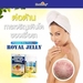 รูปย่อ Healthway Royal Jelly  นมผึ้งเกรดพรีเมี่ยม ตื่นนอนแบบสดชื่น...สดใสตลอดวัน รูปที่2