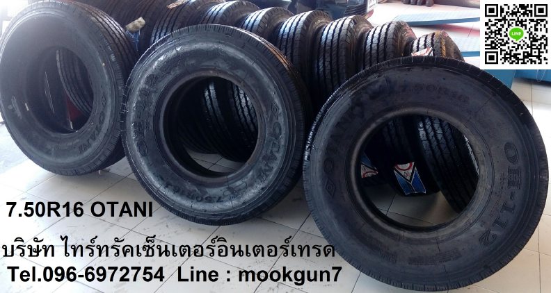 โปรโมชั่น ราคาถูก ยางเรเดียลรถบรรทุก 7.50R16 OTANI ยางรถหกล้อ ยางรถสิบล้อ จัดส่งทั่วประเทศ รูปที่ 1