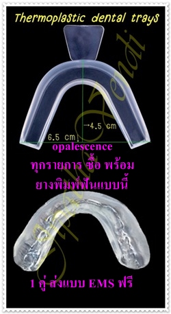opalescence 35%,เจลฟอกสีฟันขาว,น้ำยาฟอกฟันขาว35%,mint,melon,Regular,มิ๊นต์,เมล่อน, รูปที่ 2