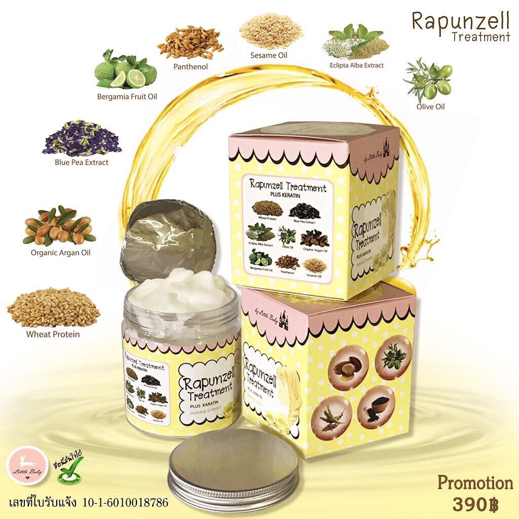 RapunZell Treatment  Plus By Little Baby เรทราคาส่ง100กระปุกๆละ220บาท รูปที่ 1