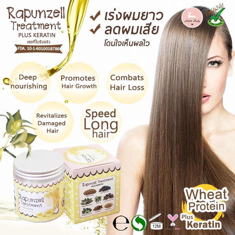 RapunZell Treatment  Plus By Little Baby เรทราคาส่ง100กระปุกๆละ220บาท รูปที่ 3