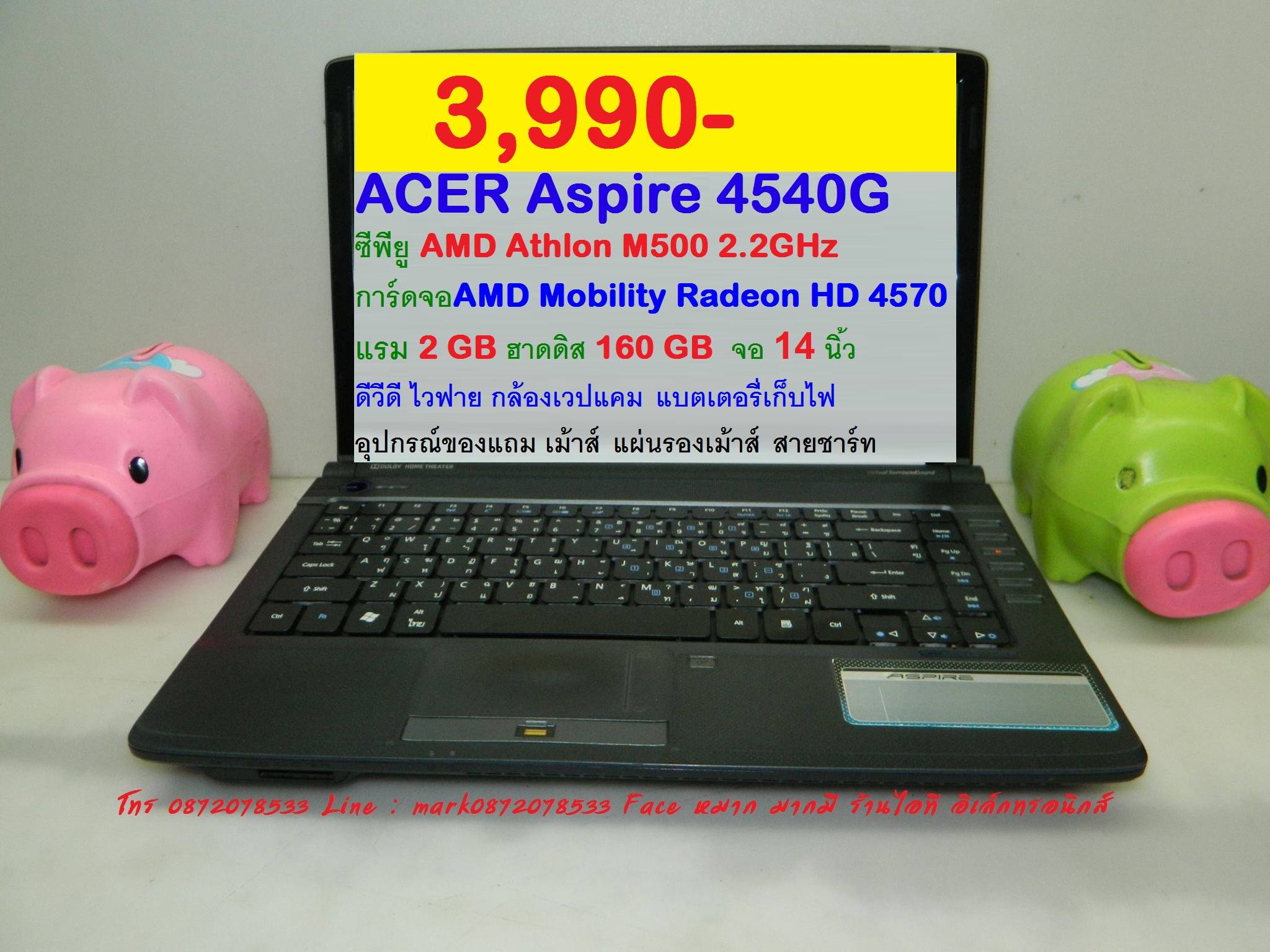 ACER Aspire 4540G AMD Athlon M500 2.2GHz รูปที่ 1
