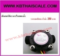 เซ็นเซอร์วัดอัตราการไหลของน้ำWater Flow sensor 1/2″ Water flow sensor,Flow meter JR-A168