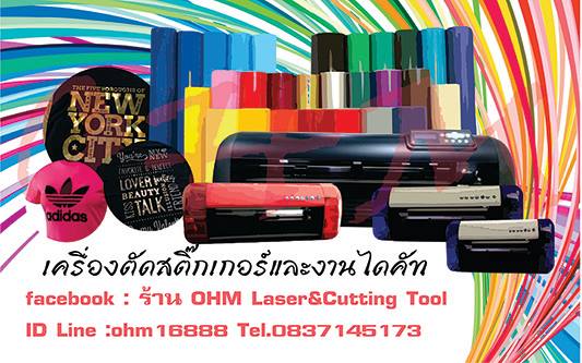 เครื่องตัดสติ๊กเกอร์ ไดคัท แบบ Multi Marking Auto Scan Diecut รูปที่ 2