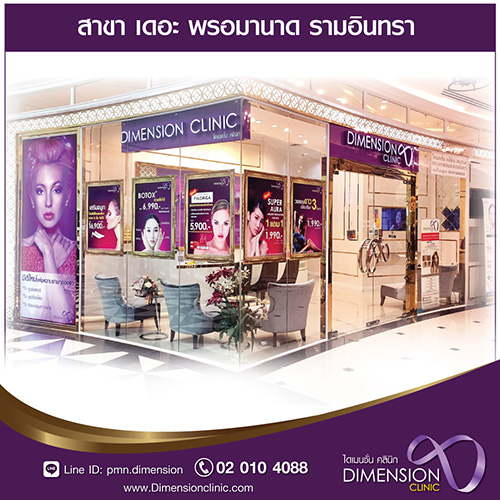โปรสุดฮอต ultraHIFU 1แถม1 เดอะพรอมานาด รามอินทรา ไม่จำกัดช็อต สุดยอดยกกระชับจริง รูปที่ 4
