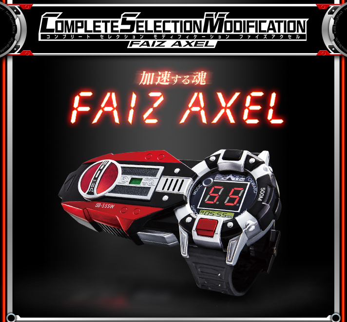 นาฬิกาข้อมือของมาสค์ไรเดอร์ไฟซ์ รุ่นพิเศษ Masked Rider Faiz (Complete Selection Modification Faiz Axel) ของแท้ลิขสิทธิ์จากBandai รูปที่ 1