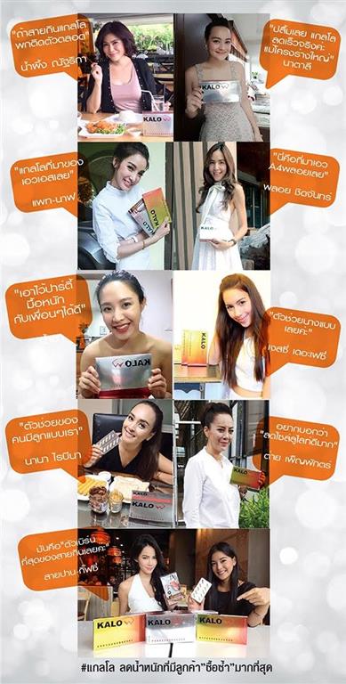 KALOW แกลโล นวัตกรรมใหม่ ดักจับไขมัน เห็นผลจริงตั้งแต่เม็ดแรก รูปที่ 6