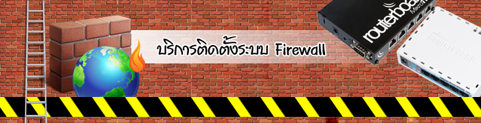 EZ-GENIUS จำหน่าย Mikrotik RB450 G ฟรี! คู่มือการใช้งานภาษาไืทย รูปที่ 7
